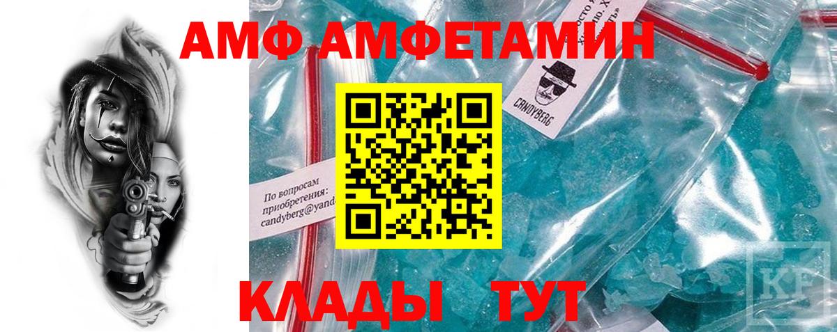 АМФ 97%  blacksprut рабочий сайт  Amphetamine  Среднеуральск  Вход с VPN 