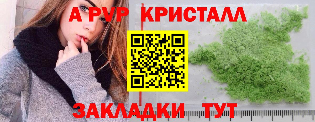 Среднеуральск  Alpha PVP мука  А ПВП  A-PVP Соль  A-PVP Соль  Вход с VPN 