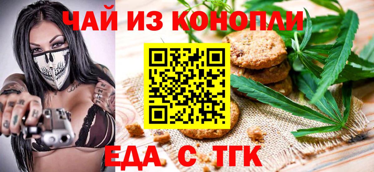 Canna-Cookies марихуана  Вход с VPN  Среднеуральск 