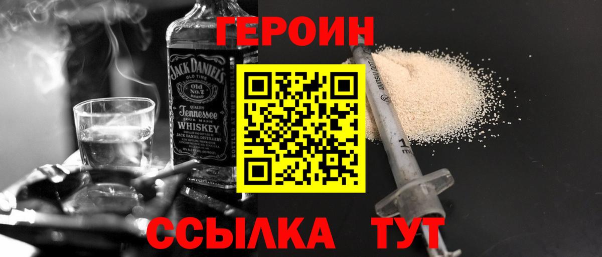 Героин герыч Среднеуральск