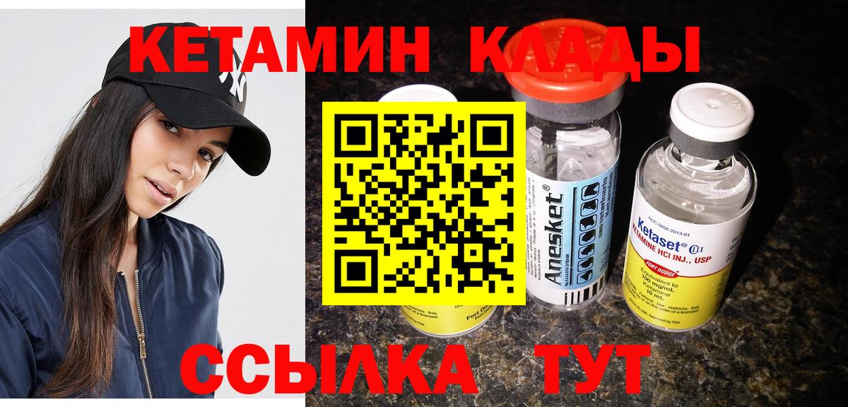 Среднеуральск  Кетамин ketamine  Вход с VPN  КЕТАМИН VHQ 