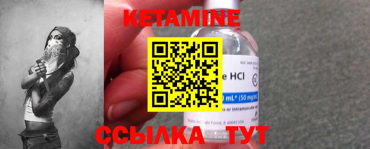 КЕТАМИН VHQ Среднеуральск