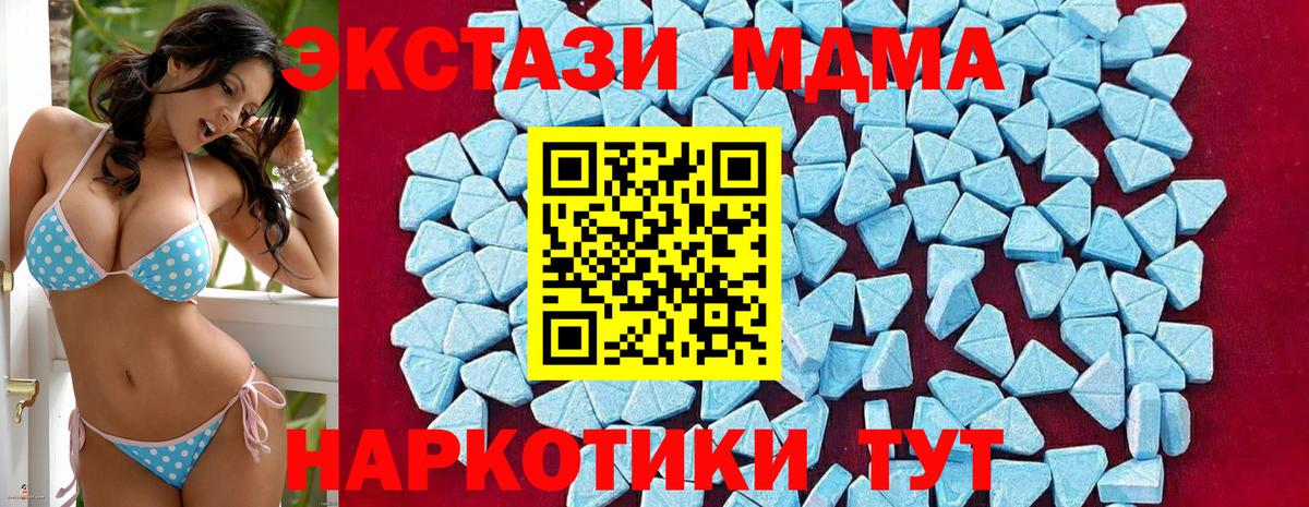 Среднеуральск  МДМА молли  Вход с VPN  МДМА Molly 