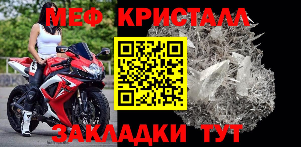 Мефедрон кристаллы  Мефедрон  Среднеуральск  Меф мука  Вход с VPN 