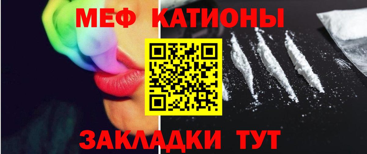 Мефедрон кристаллы Среднеуральск
