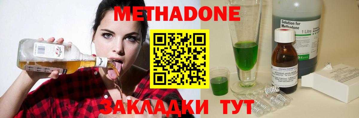 Метадон мёд  Вход с VPN  Среднеуральск  Метадон белоснежный 