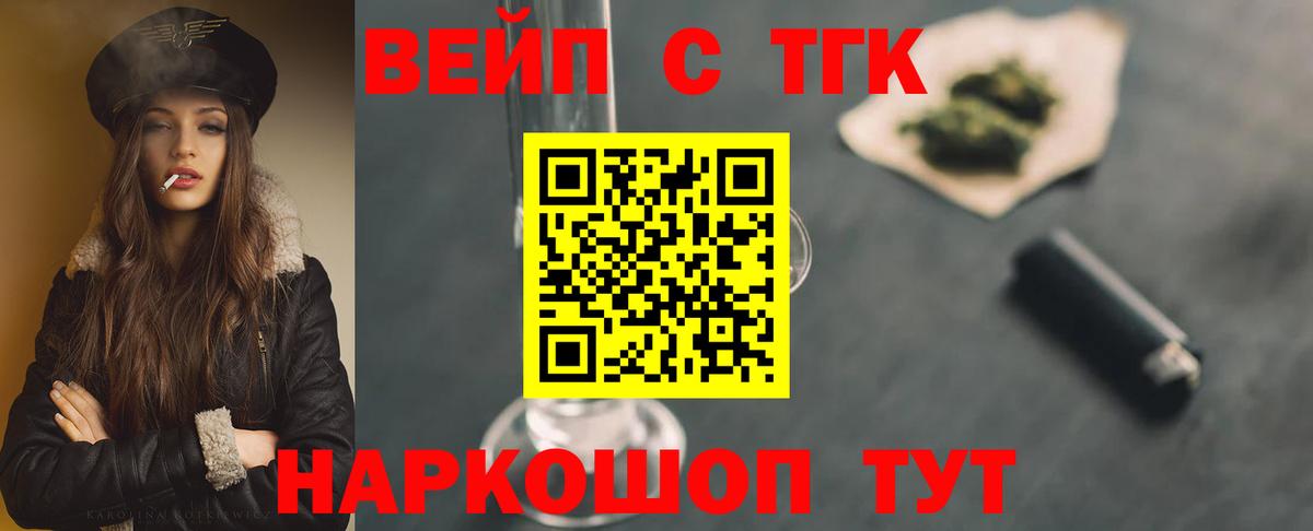 ТГК гашишное масло Среднеуральск